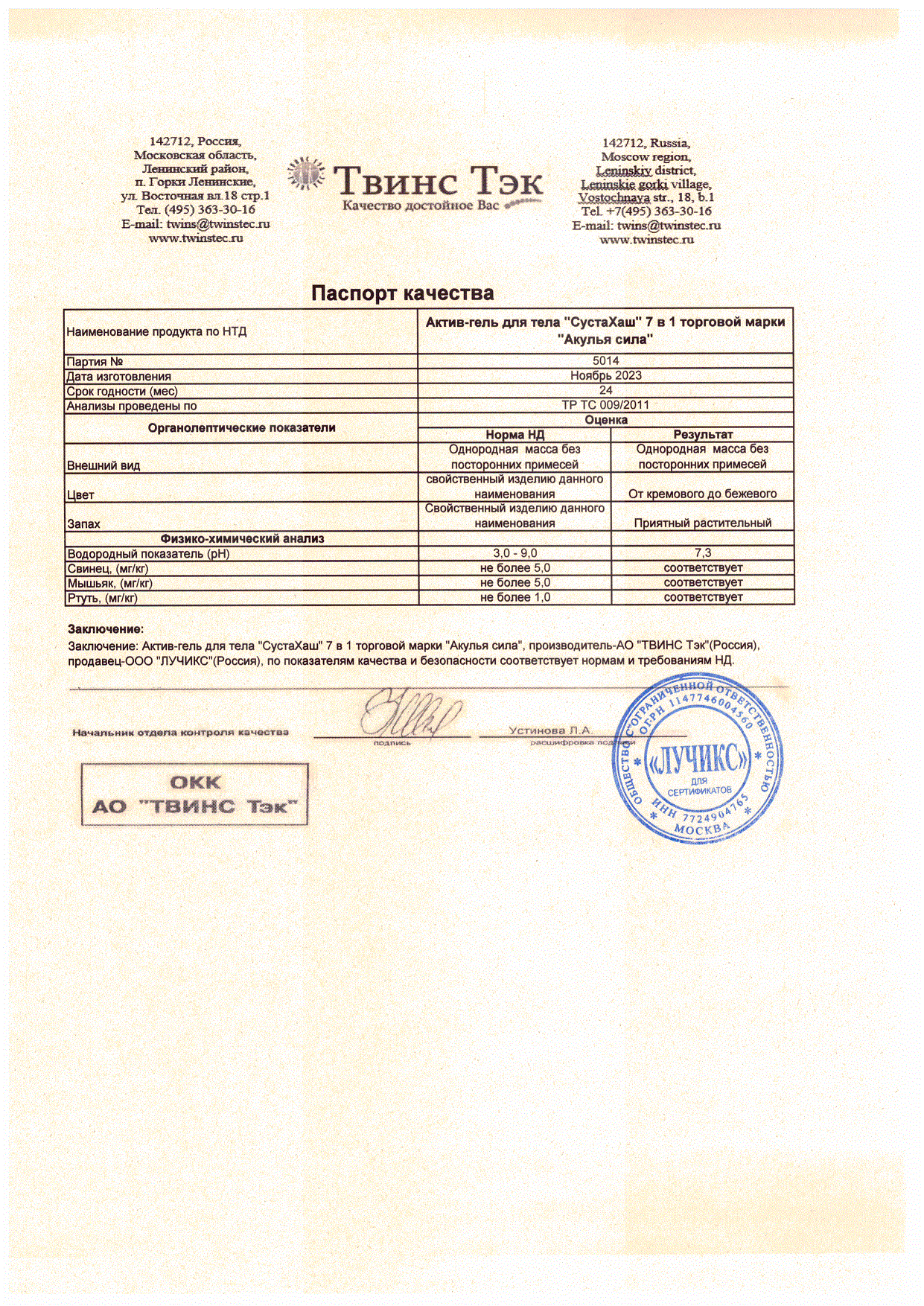 Паспорт №112023